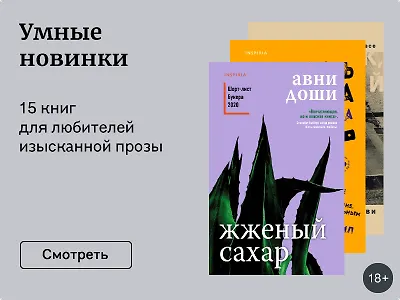 Умные новинки