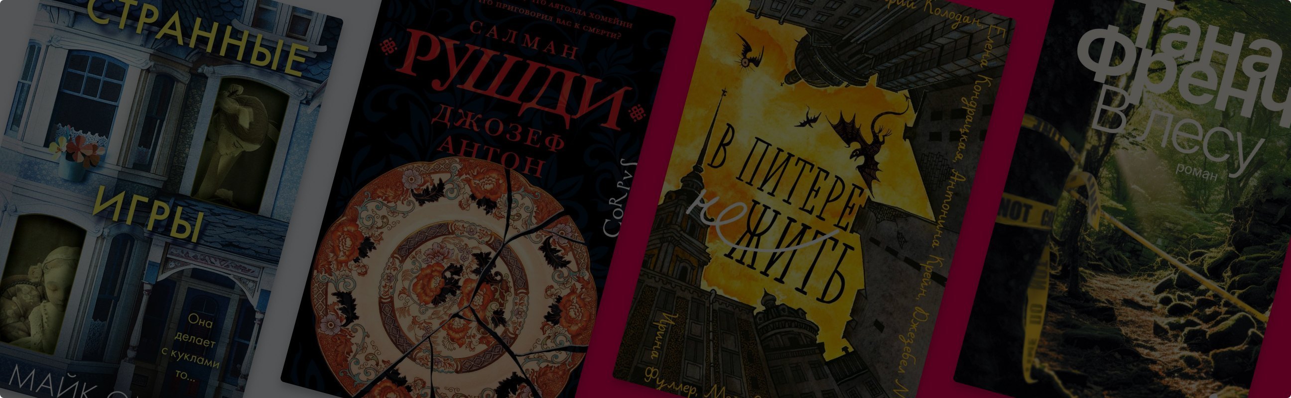 Новый книжный месяц: 10 новинок, которые выходят в апреле