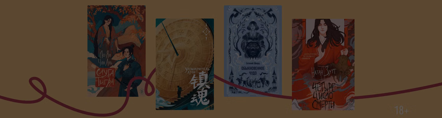 Нарисовано с любовью: 8 книг с оформлением от Пихты