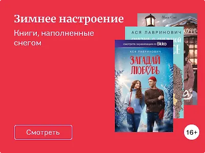 Зимнее настроение