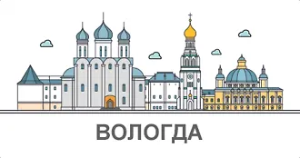 Маленькие путешествия: Вологда