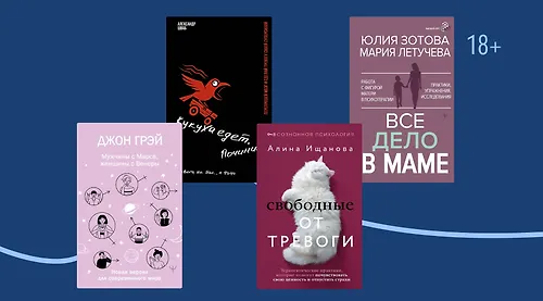 10 психологических книг, которые действительно работают