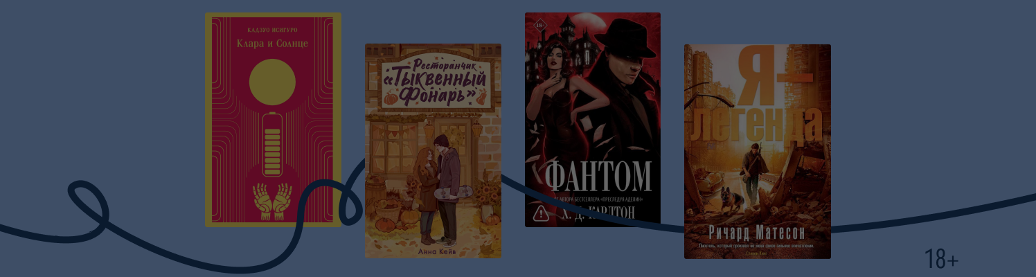 Книги недели