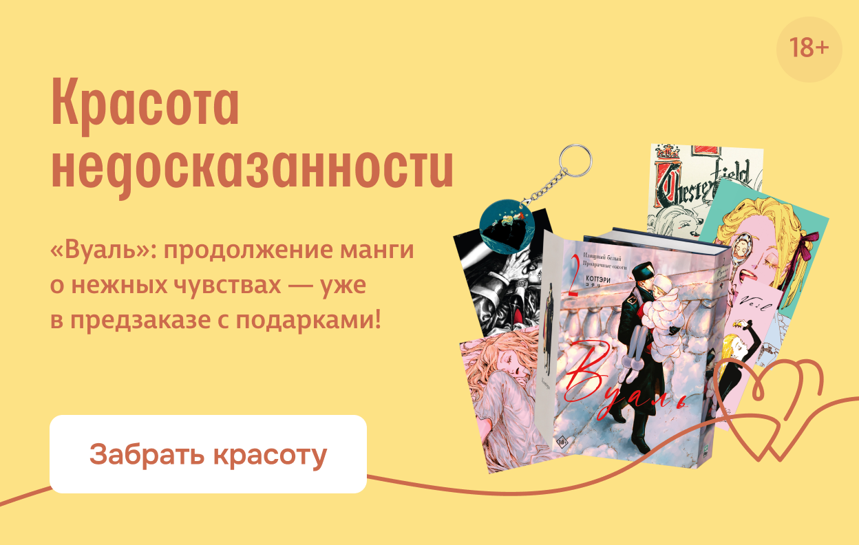 Красота недосказанности