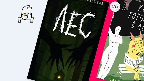 Женские голоса в прозе от издательства «Дом историй»