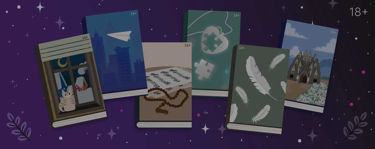 Книжное свидание вслепую