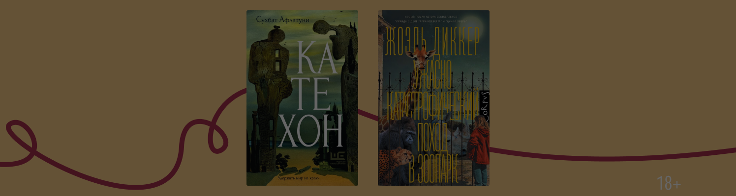 Книги недели