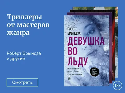 Триллеры, от которых невозможно оторваться