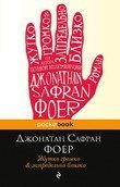 Англоязычная проза. XXI век