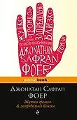 Англоязычная проза. XXI век