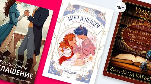 8 коротких новинок для лёгкого чтения весной