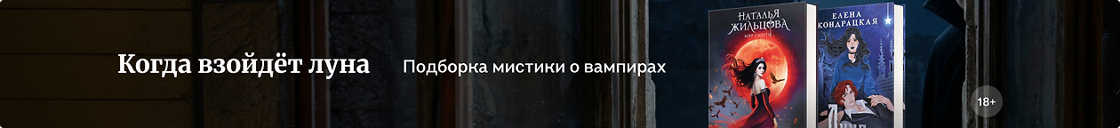 изображение Когда взойдёт луна