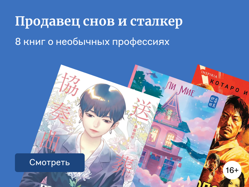 Профессии героев произведений: кем работали любимые герои книг