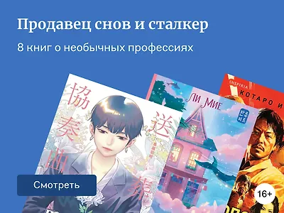 Профессии героев произведений: кем работали любимые герои книг