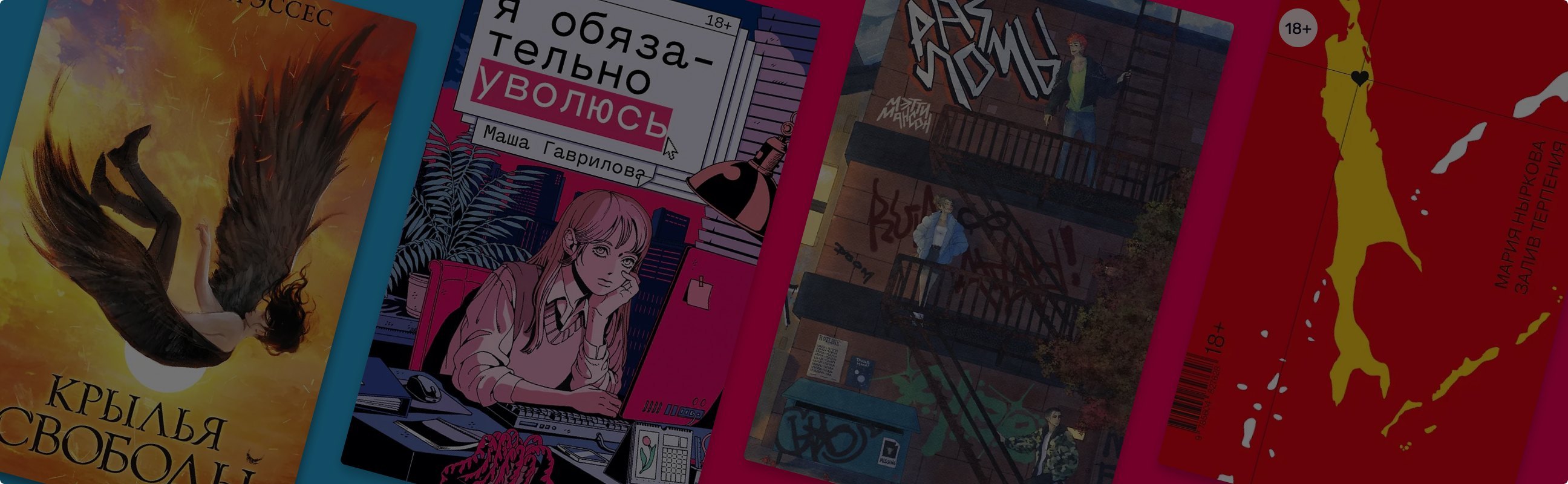 Слово новому поколению: 7 книг зумеров