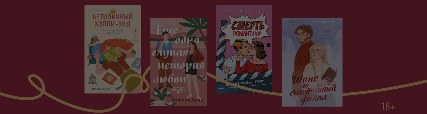 Шутки с любовью: 6 ромком-новинок