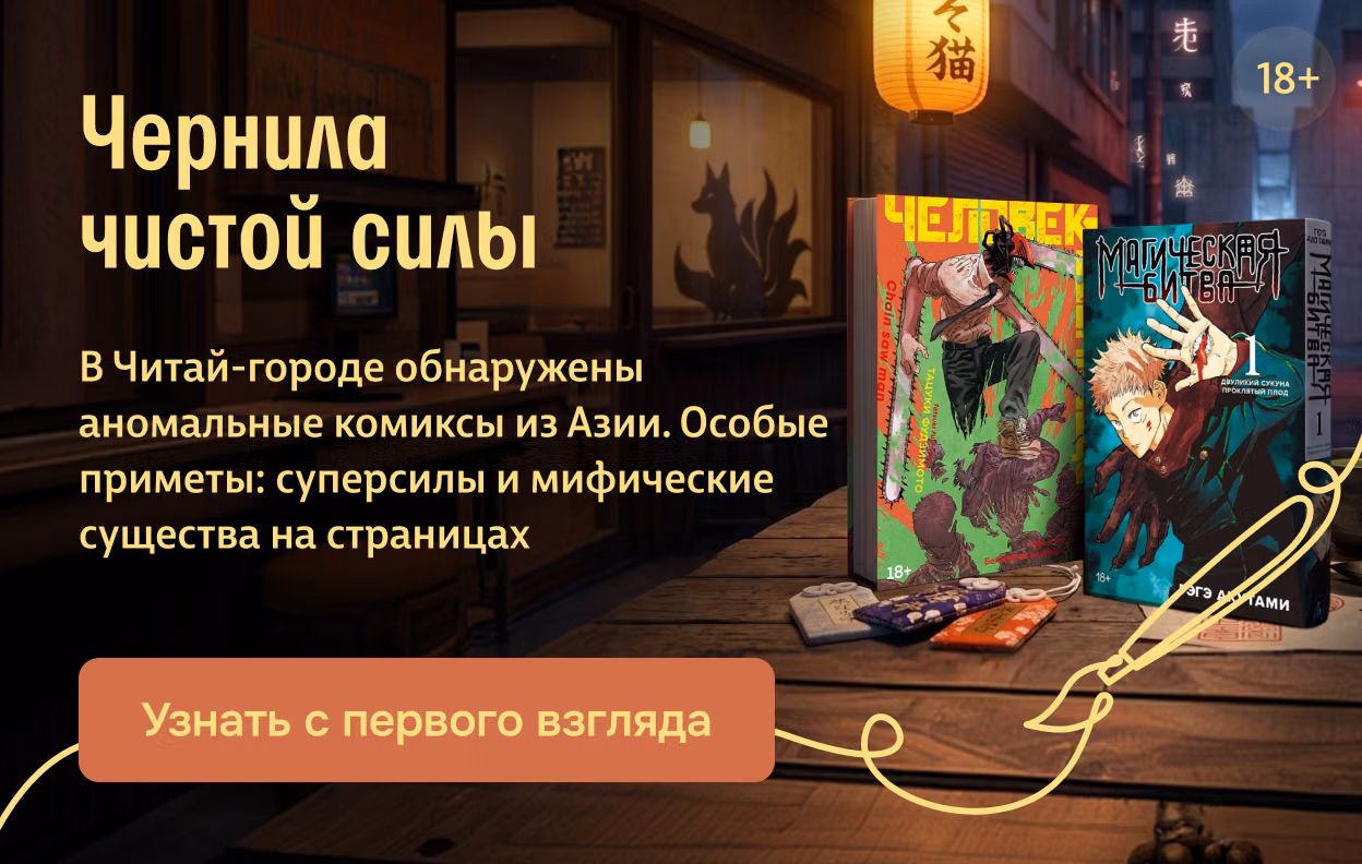 Чернила чистой силы