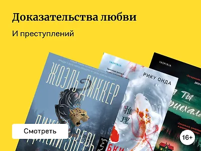 На поиски улик и любви: детективы с романтической линией