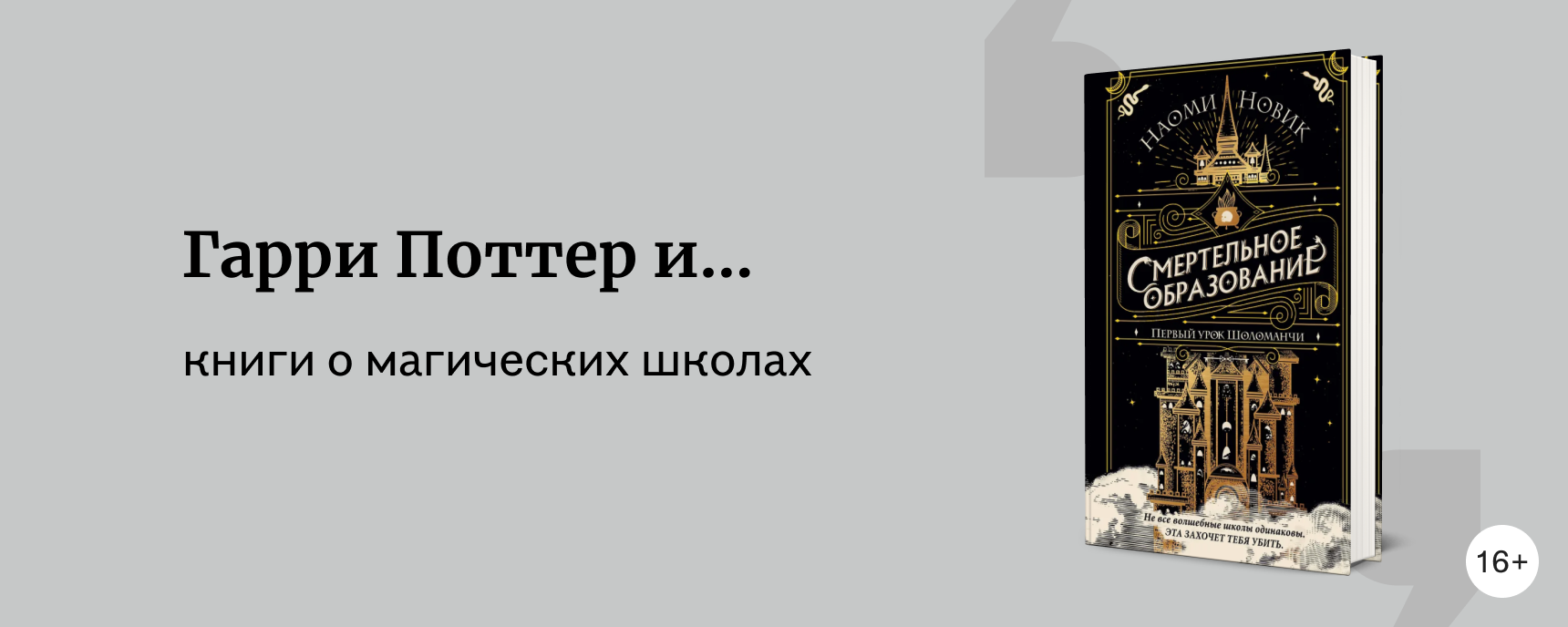 изображение Книги о магических академиях