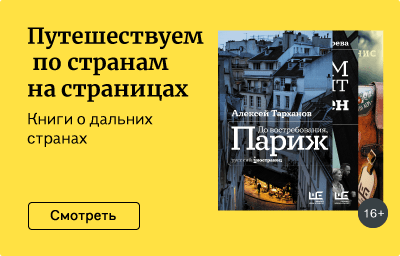 Путешествуем по странам на страницах
