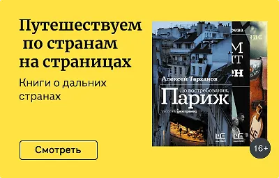 Путешествуем по странам на страницах