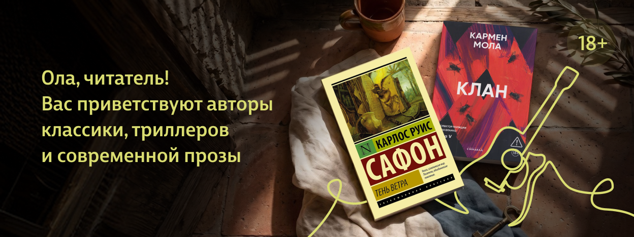 Сиеста, или отдых с книгой