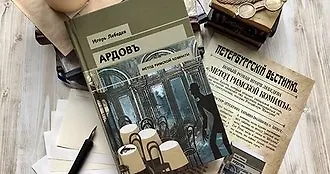 «Метод римской комнаты» - стильный ретро-детектив