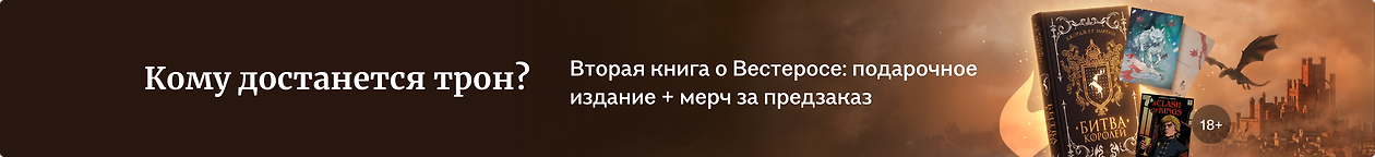 изображение Кому достанется трон?