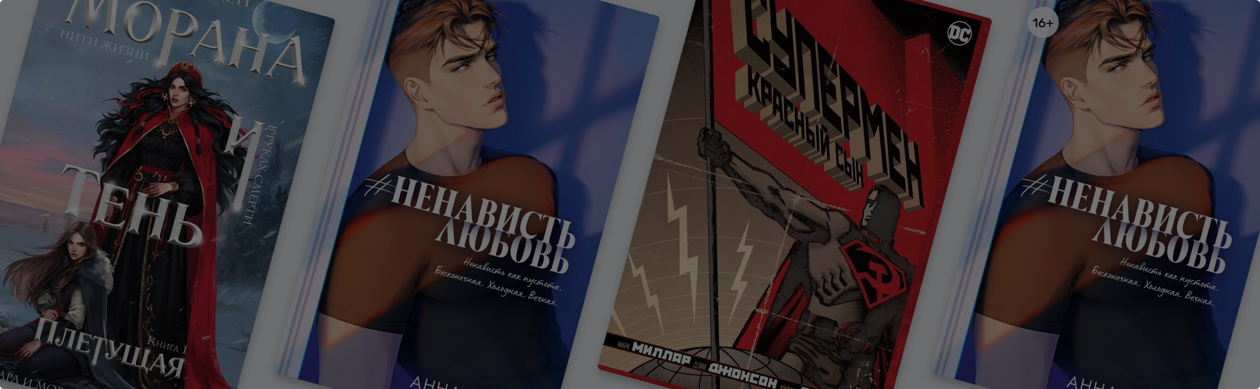 Книги недели