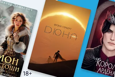 10 самых популярных книг марта