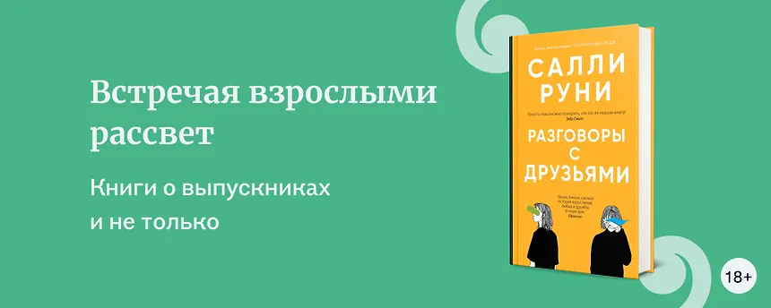 изображение Книги о школьниках и студентах