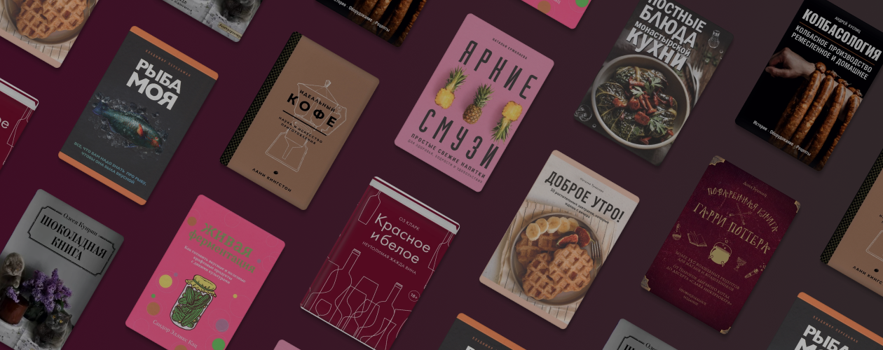 10 книг в подарок гурману