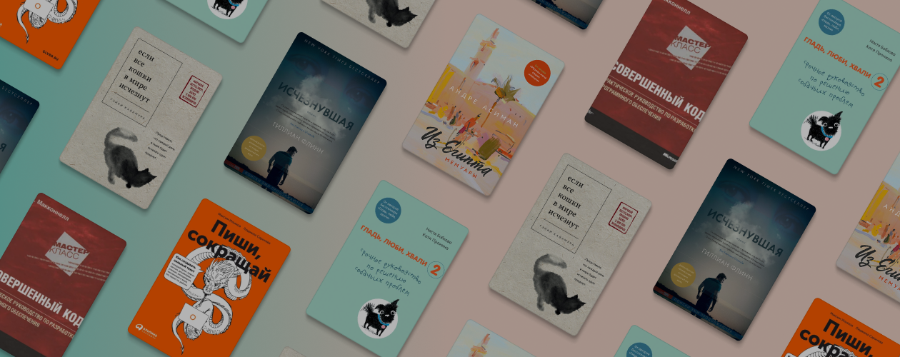 Что читают в «Читай-городе» в январе