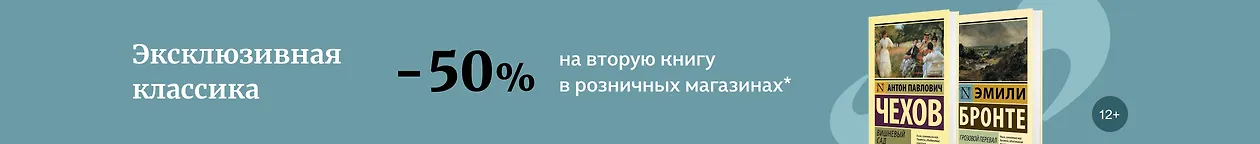 изображение Эксклюзивная классика
