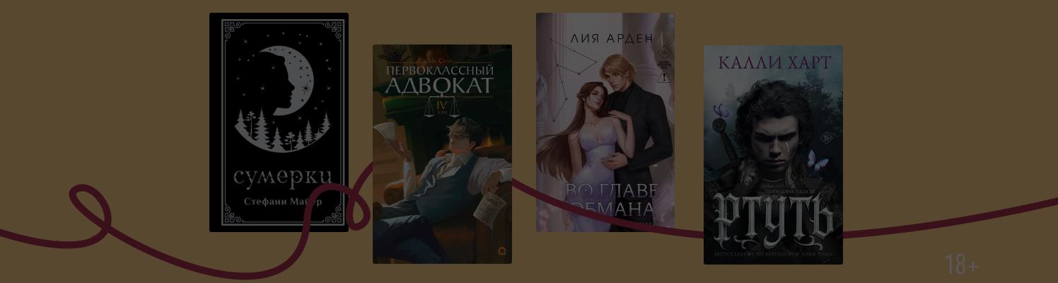 Какие книги стали популярными в марте 2026