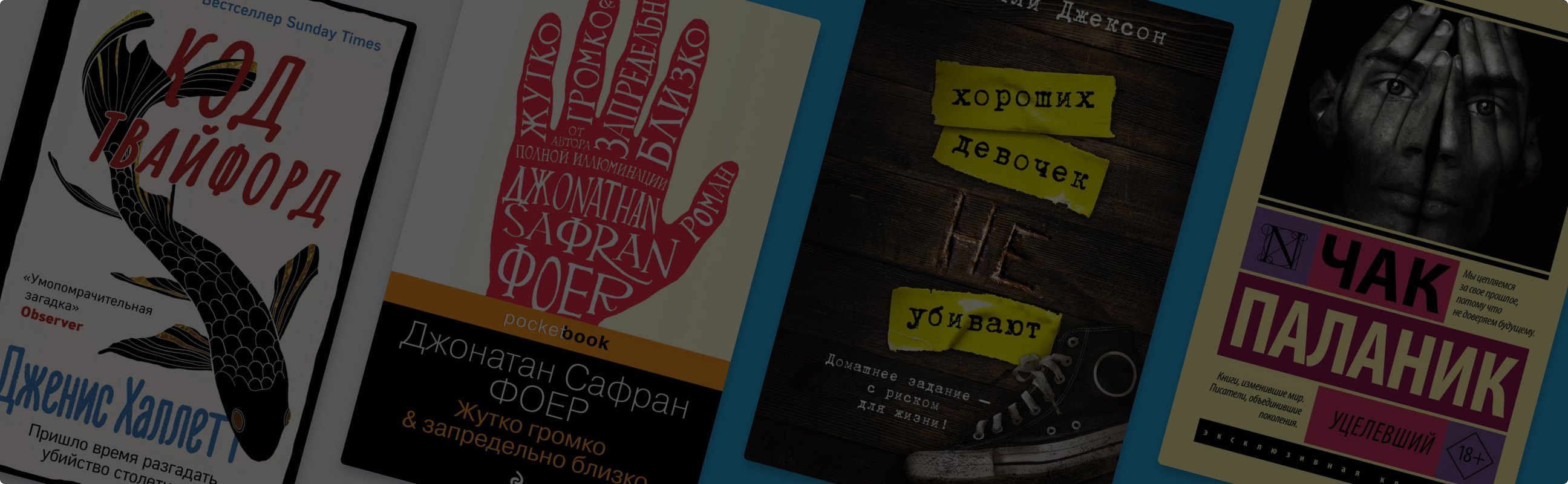 Детектив в формате досье и роман из эмодзи: 12 необычных книг