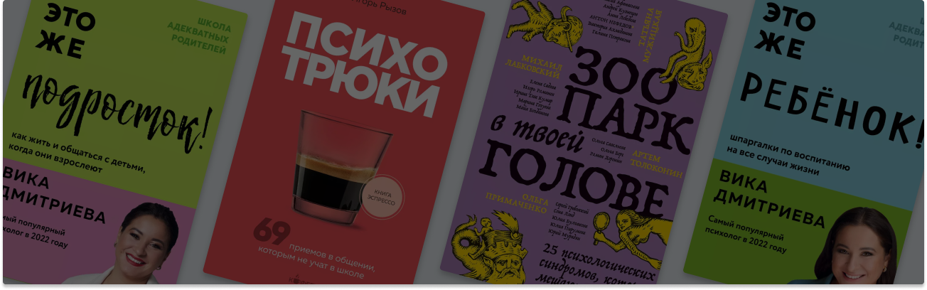 В поиске гармонии: 6 книг, которые помогут наладить отношения с окружающим миром