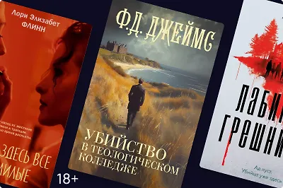 Преступление между парами: 7 детективов про университеты