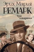 Книги без хэппи-энда