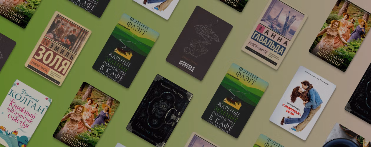 8 книг, в которых главные герои – стартаперы