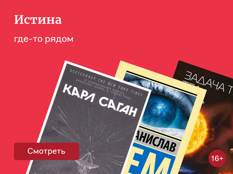 Книги о встречах с внеземными цивилизациями