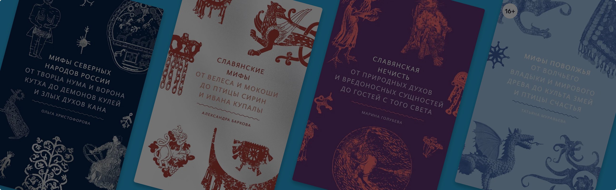 Кому на Руси жить хорошо: мифы народов России