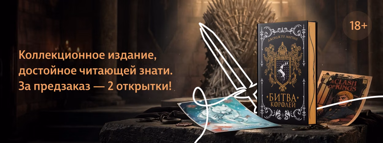 Награда: Железный трон Награда: Железный трон