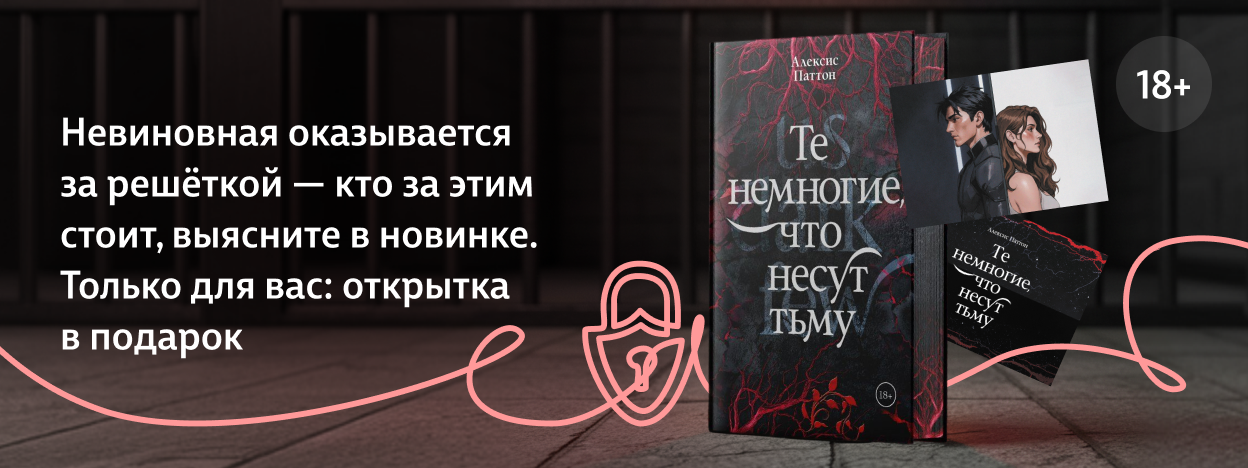 Узница поневоле Узница поневоле