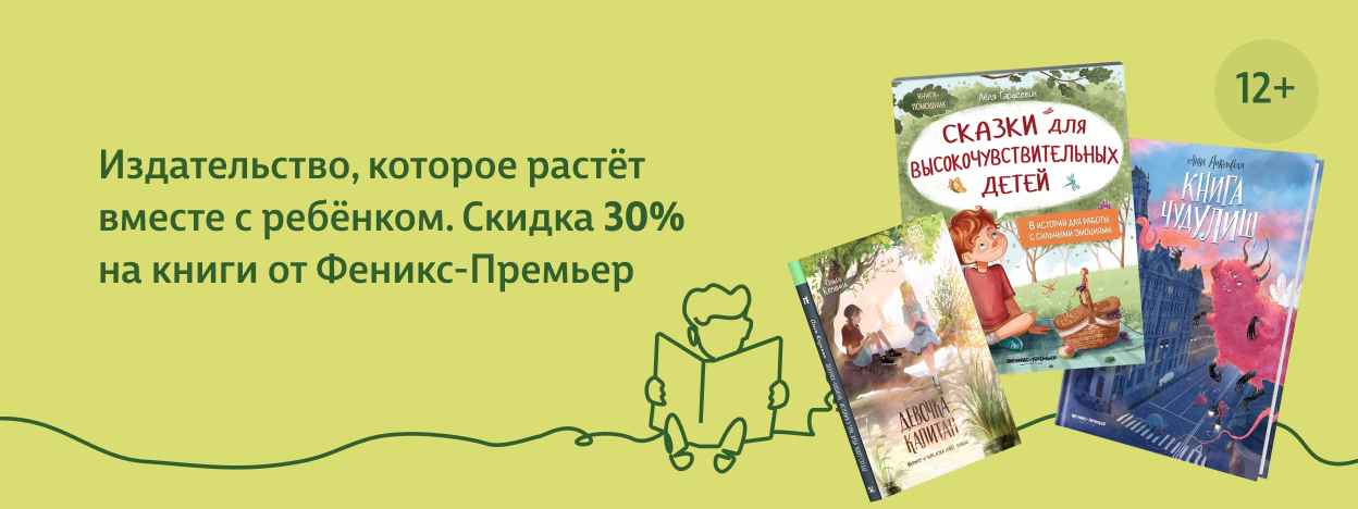 На крыльях счастливого детства