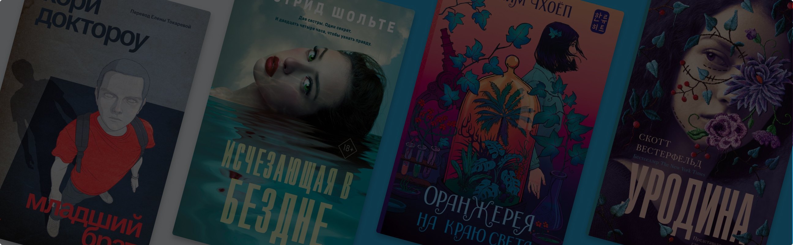 10 современных антиутопий, о которых вы могли не слышать