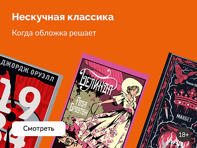 Классические серии от разных издательств