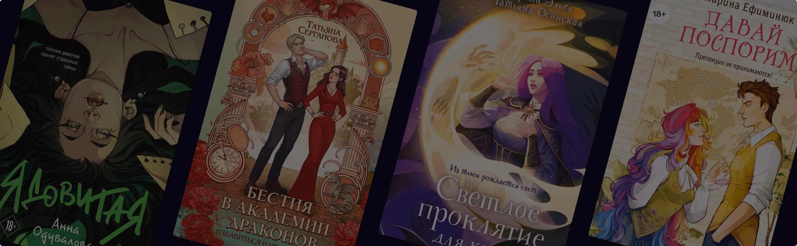 По расписанию… любовь! 7 ромэнтези о магических академиях