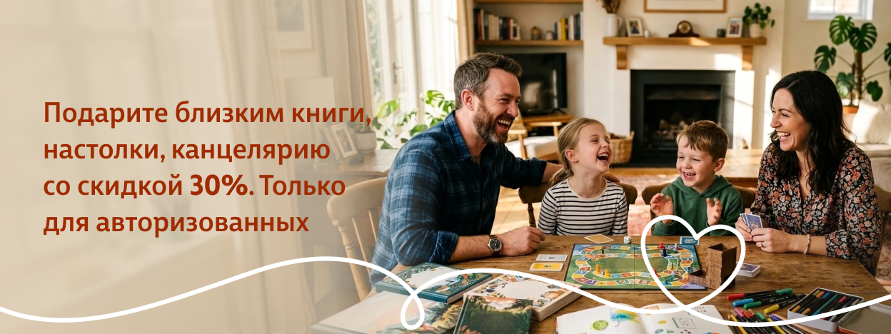 Семья — это… быть рядом Семья — это… быть рядом