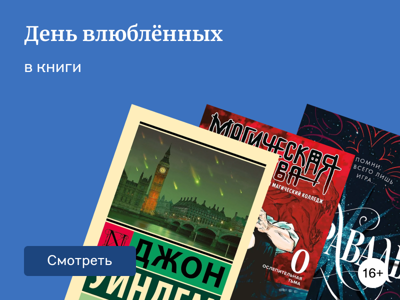 Разрешите пригласить вас на свидание?
